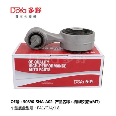 Honda Engine Mounting 50890-SNA-A02