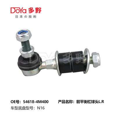 Nissan Stabilizer Link 54618-4M400