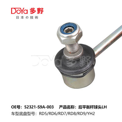 Honda Stabilizer Link 52321-S9A-003