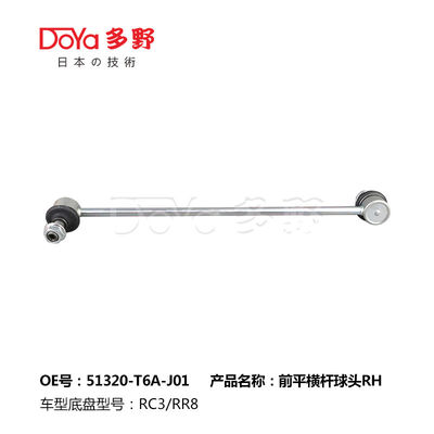 Honda Stabilizer Link 51320-T6A-J01