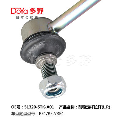 Honda Stabilizer Link 51320-STK-A01