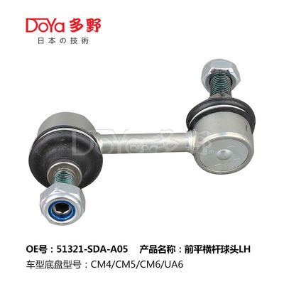 Honda Stabilizer Link 51321-SDA-A05