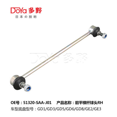 Honda Stabilizer Link 51320-SAA-J01