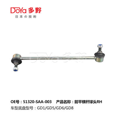 Honda Stabilizer Link 51320-SAA-003
