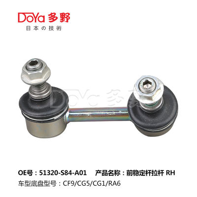 Honda Stabilizer Link 51320-S84-A01