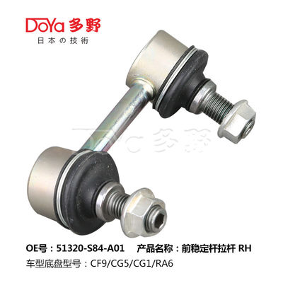Honda Stabilizer Link 51320-S84-A01