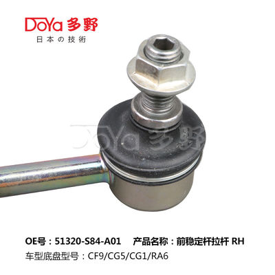 Honda Stabilizer Link 51320-S84-A01