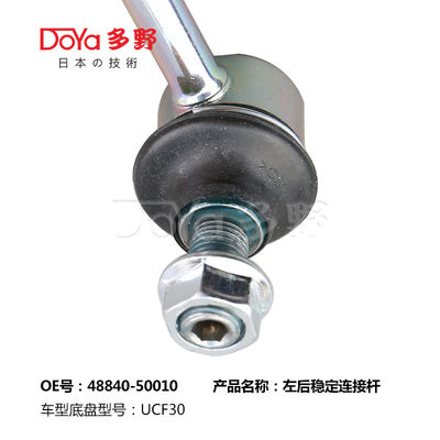 Lexus Stabilizer Link 48840-50010