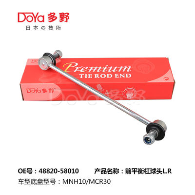 Toyota Stabilizer Link 48820-58010
