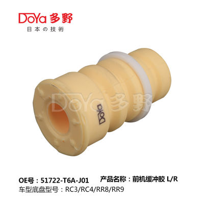 HONDA SHOCK ABSORBER BUMPER 51722-T6A-J01