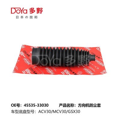45535-33030 Toyota Lexus Steering Rack Dust Tierod Boot