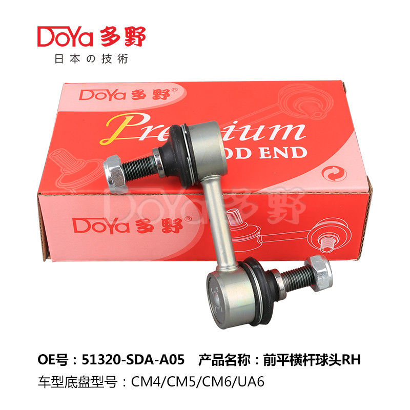 Honda Stabilizer Link 51320-SDA-A05